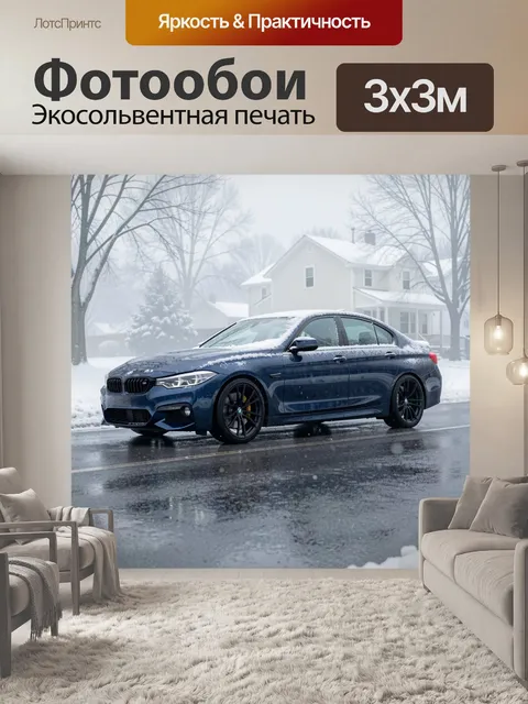 Фотообои Синий седан в зимнем снегу