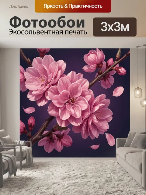 Фотообои Розовые цветы сакуры на ветках