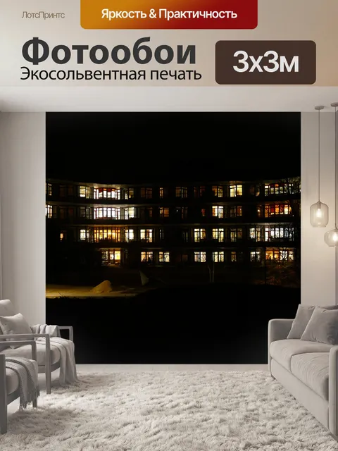 Фотообои Строительство