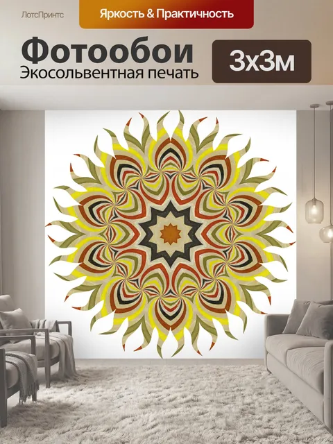 Фотообои Прохладный калейдоскоп