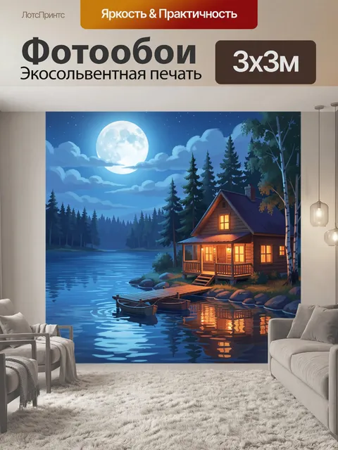 Фотообои Лунная ночь у лесного озера