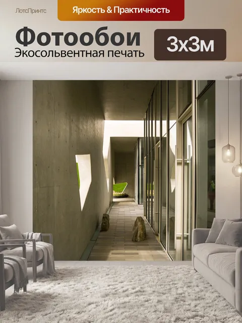 Фотообои Здание