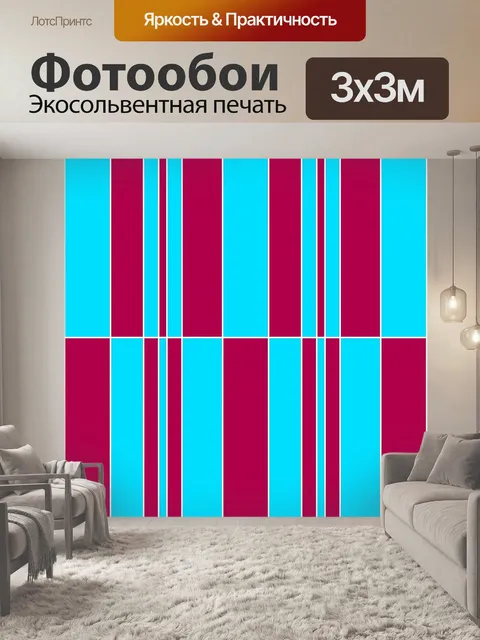Фотообои Узор полосы фон красочный