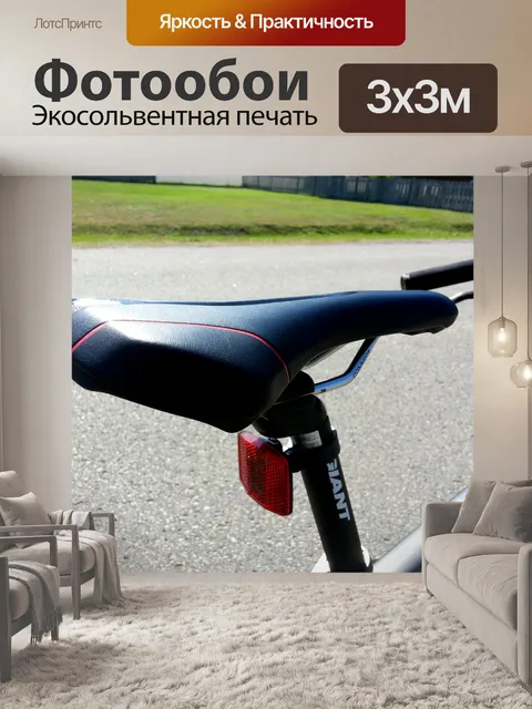 Фотообои Сиденье велосипедов