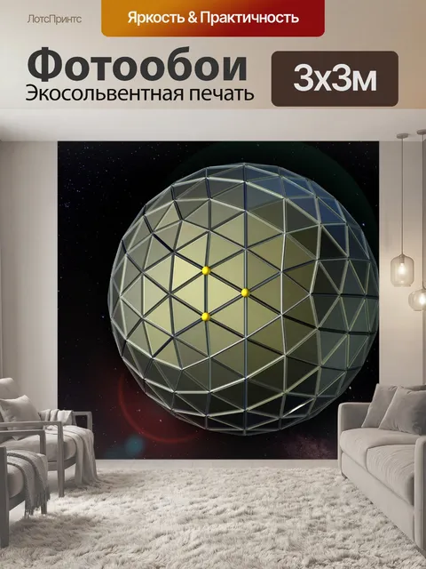 Фотообои Планета