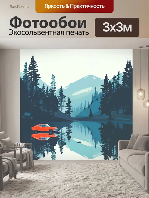 Фотообои автомобиль и берег крупным планом