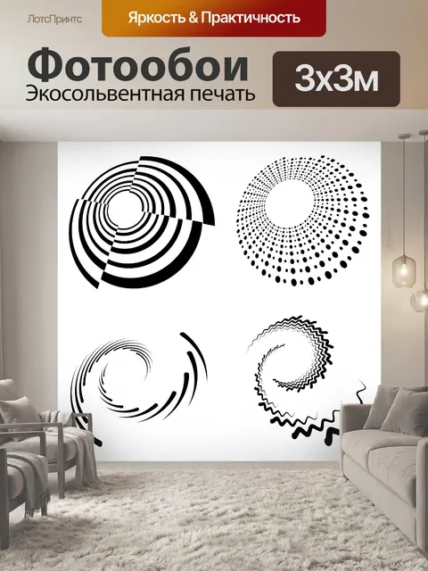 Фотообои виток, вертеть, спираль или вихрь
