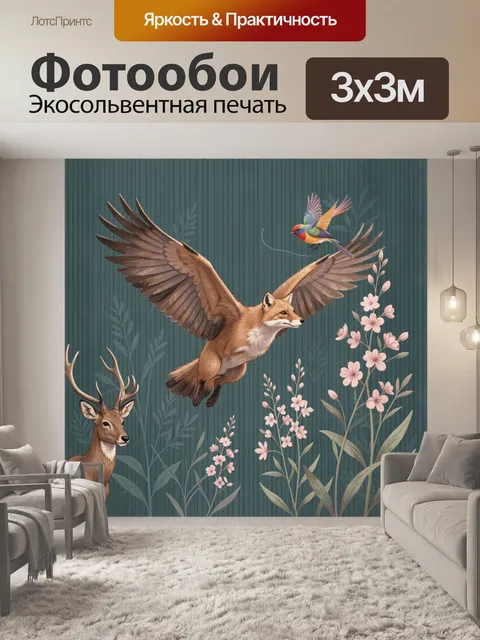 Фотообои Лиса с оленем и птицей