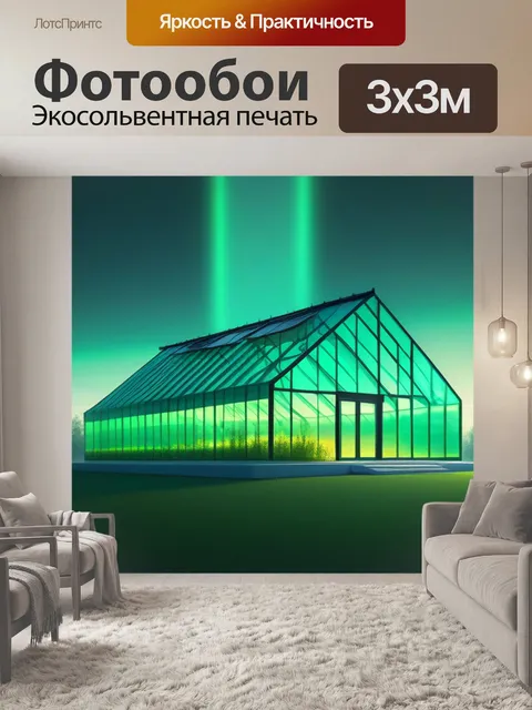 Фотообои пейзаж с зеленым домом минимал