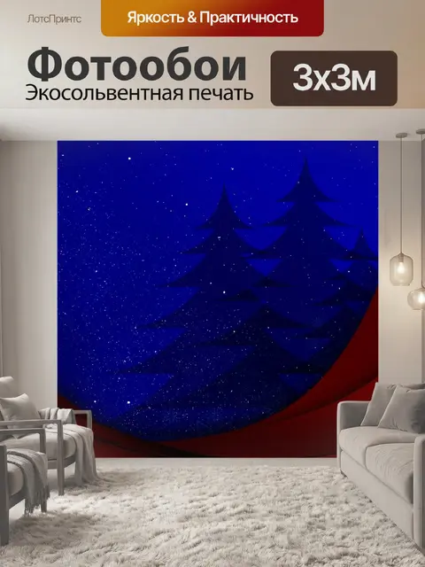 Фотообои Поздравительная открытка