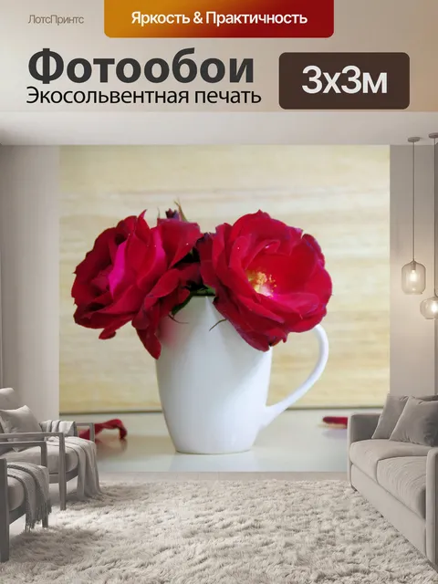 Фотообои Розы в кружке