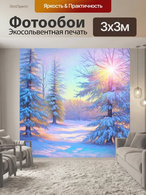 Фотообои природа в стиле пастельный рисунок