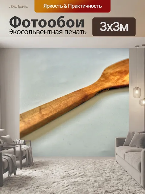 Фотообои Изолированные деревянные кухонные принад