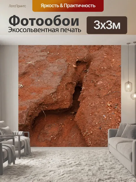 Фотообои трещина в земле из-за эрозии
