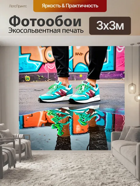 Фотообои ноги в кроссовках с ярким педикюром находятся на фоне городского пейзажа
