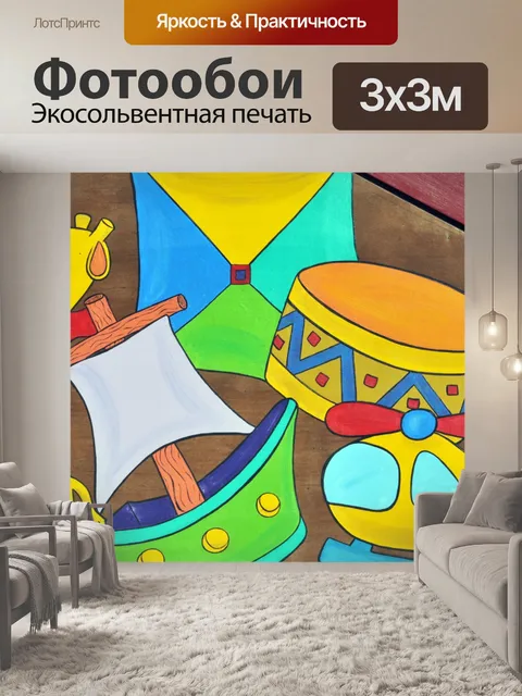 Фотообои Игрушки Фон