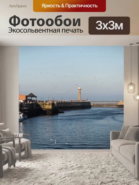 Фотообои Уитби город в Англии
