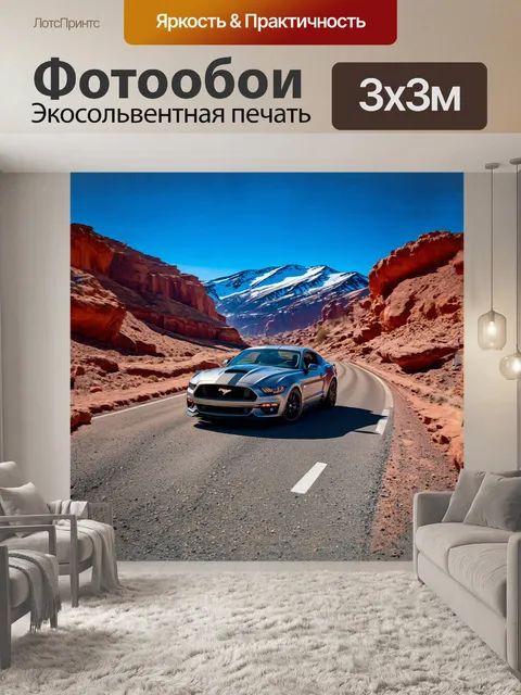 Фотообои стальной мустанг стоит на пустынной дороге в бескрайнем каньоне