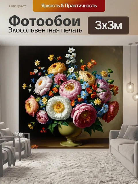 Фотообои цветы в стиле барокко с элементами художественной живописи и точными деталями