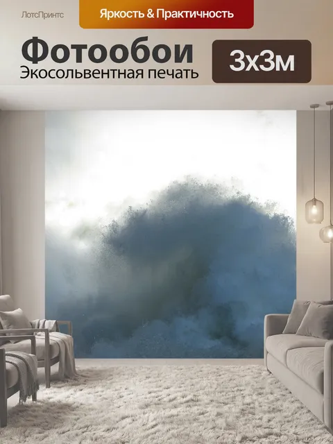 Фотообои Воды