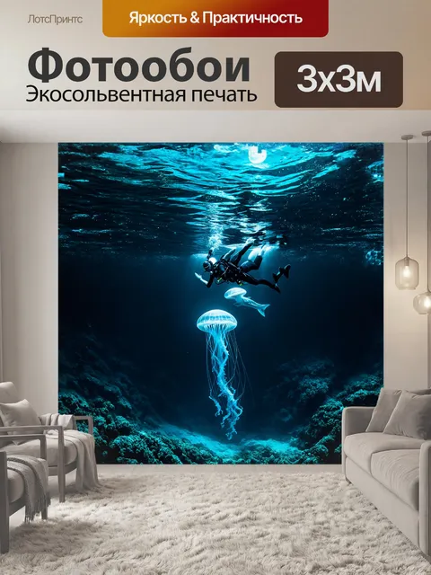 Фотообои ныряльщик погружается в загадочный мир океана