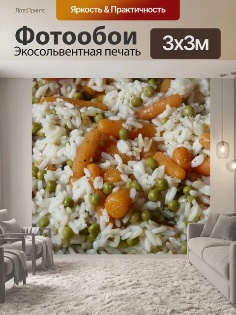 Фотообои Рисовая кастрюля