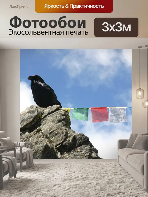 Фотообои Ворон