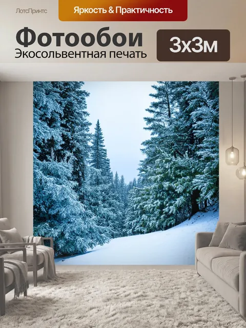 Фотообои пейзаж в стиле логотип с зимним лесом, покрытым снежным покровом и морозными узорами