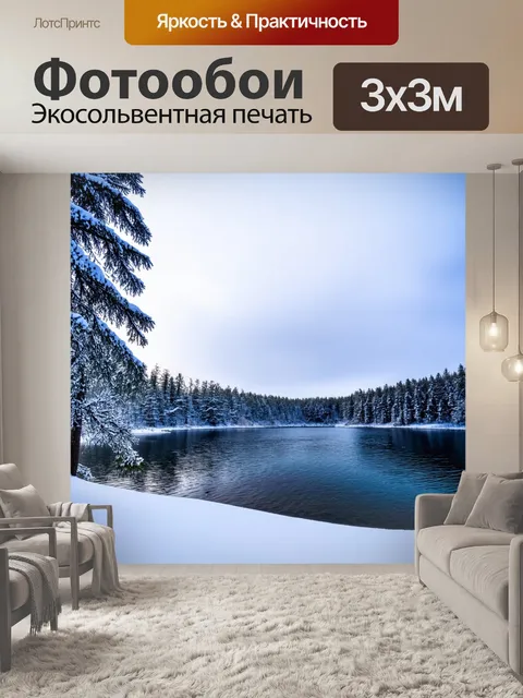Фотообои озеро, укрытое снегом, создающее зимнюю сказку