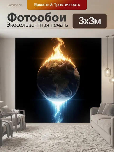 300 × 300 см · Экосольвентная печать