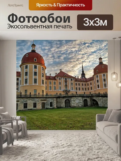 Фотообои Замок