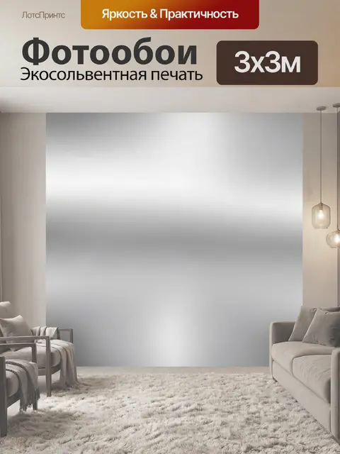 Фотообои Светло-серая градиентная текстура