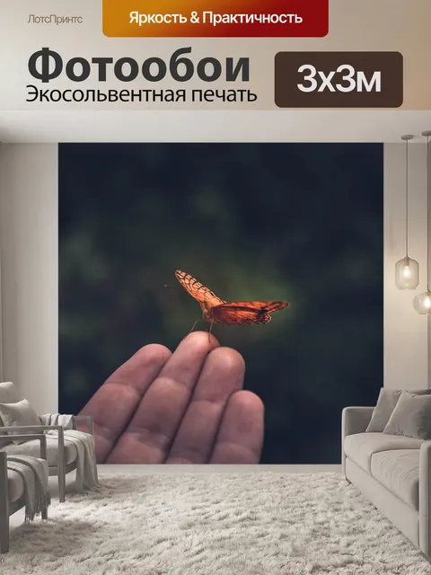 Фотообои Природа