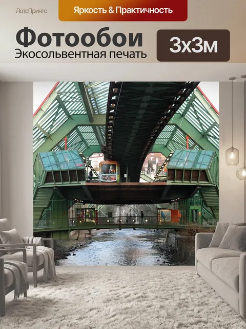 Фотообои Метро