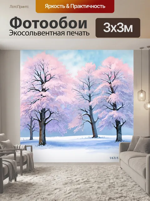 Фотообои сборник зимних деревьев с легким покрытием пастельного снега, выполненный в акварельной технике