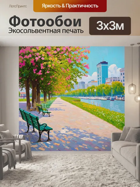 Фотообои летний день на набережной волгограда с цветущими скамейками