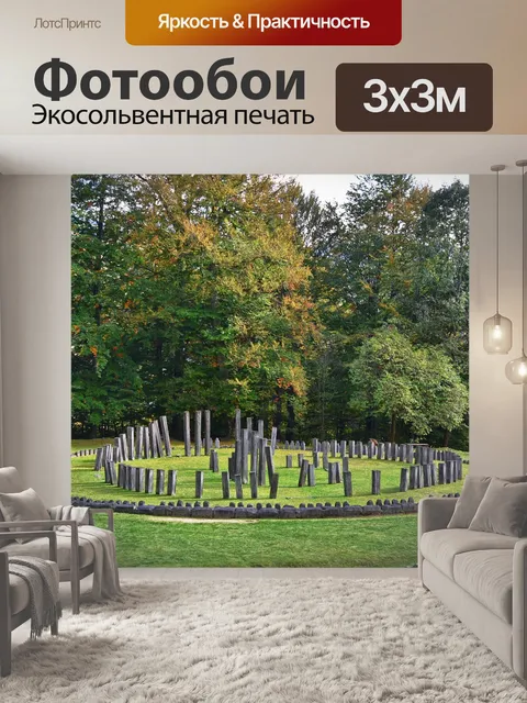 Фотообои Дача