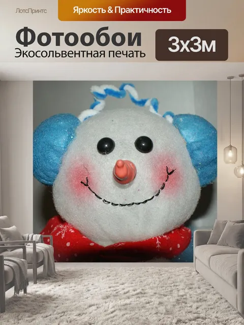 Фотообои Снеговик