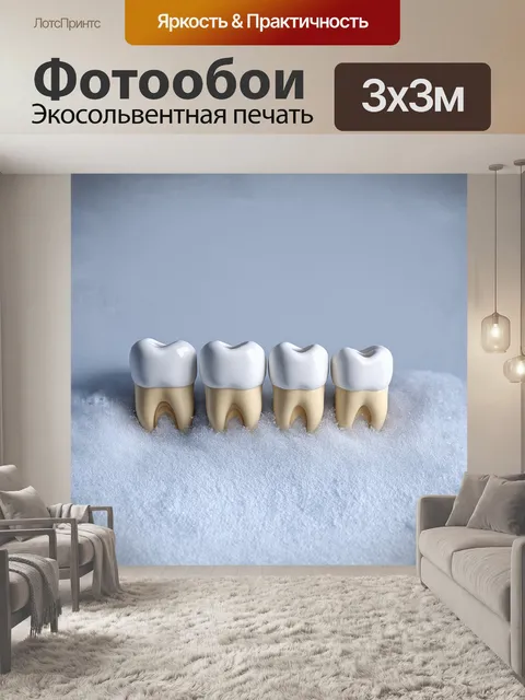 Фотообои зубные протезы, расположенные на чистом, белоснежном фоне, создают ощущение безупречной эстетики