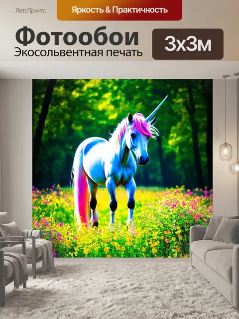 Фотообои одинокий единорог, вдыхающий свежесть утр, наблюдая за расцветами мироздания среди глубоких зеленых лесов