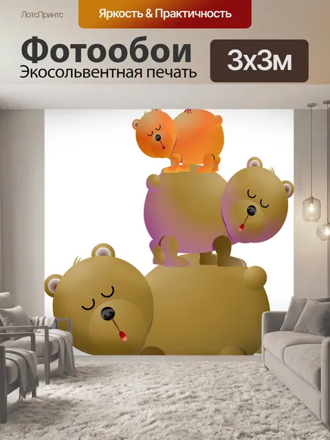 Фотообои Животное башня