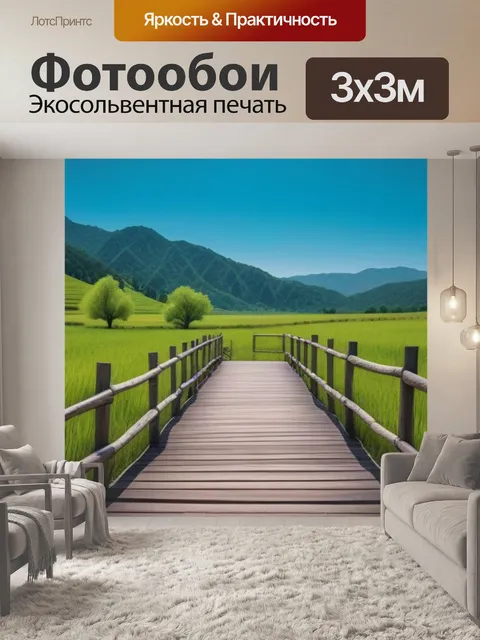 Фотообои деревенские пейзажи с выполнением из древесины