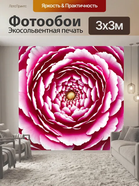 Фотообои пионы в стиле минимализм