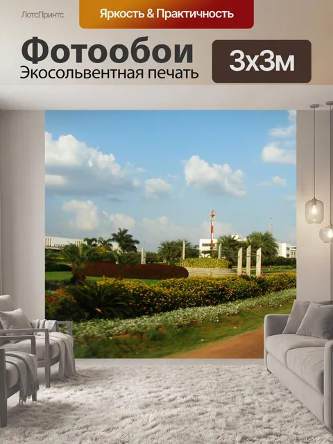 Фотообои Аэропорт