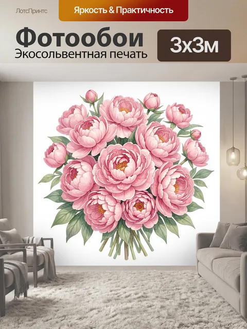 Фотообои Букет розовых пионов с листвой