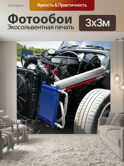 Фотообои Hotrod