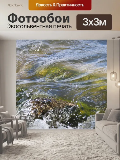 Фотообои Озеро