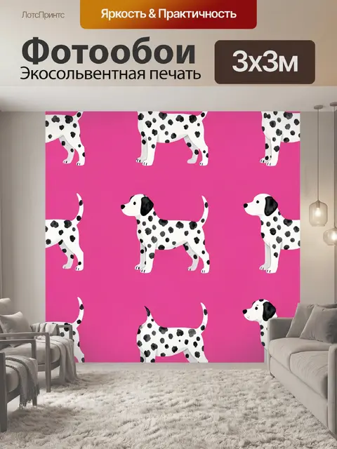 Фотообои Далматинцы в повторяющемся узоре