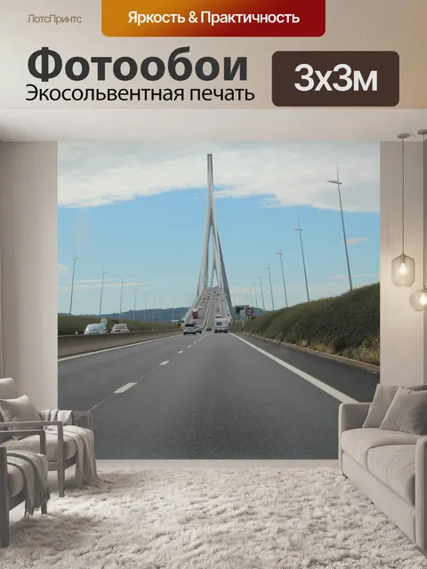Фотообои Мост