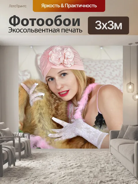 Фотообои Винтажный стиль